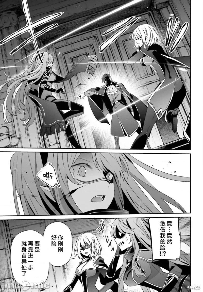 想要成为影之实力者 想要成为影之实力者第45话试看.zip 第23页