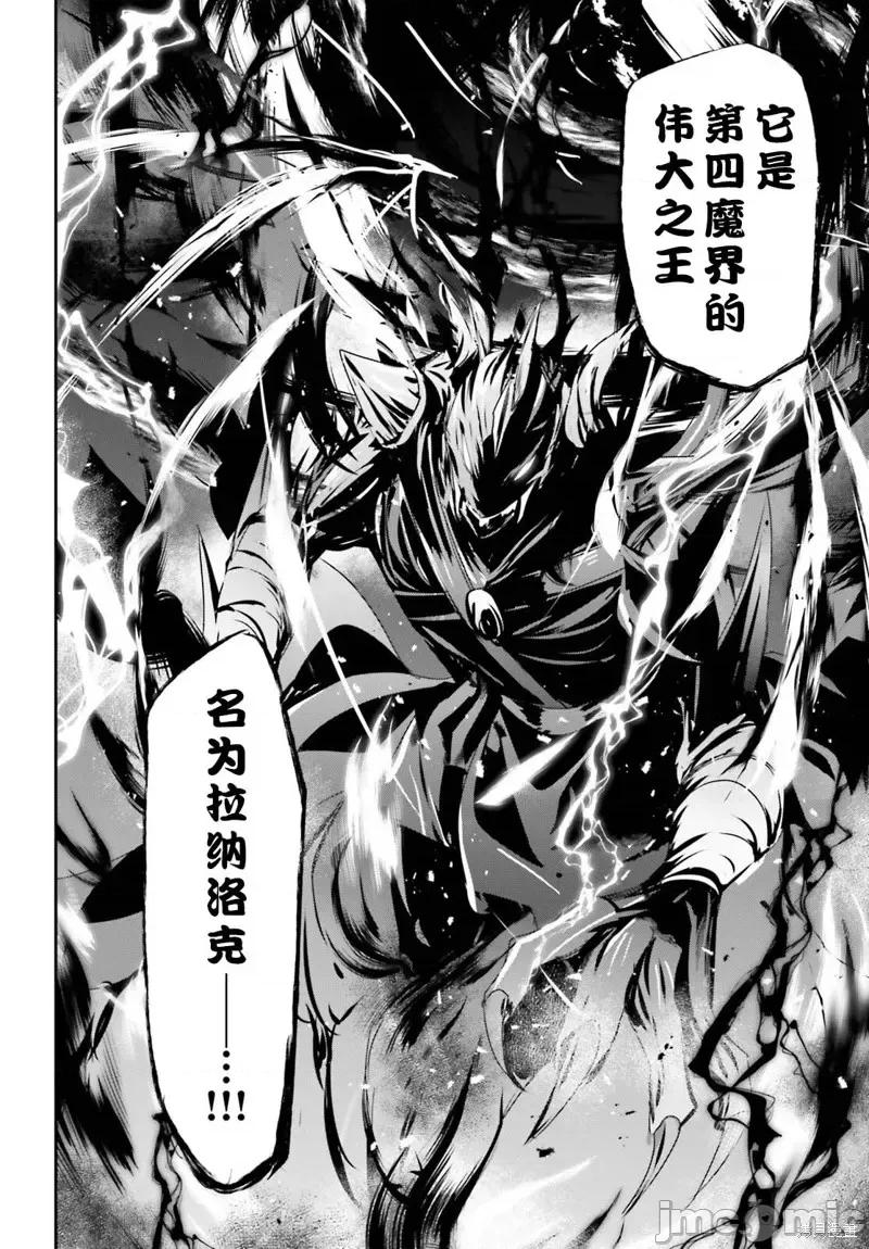 想要成为影之实力者 想要成为影之实力者第45话试看.zip 第26页