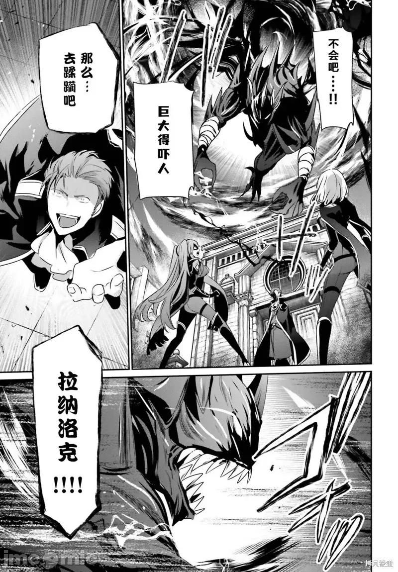 想要成为影之实力者 想要成为影之实力者第45话试看.zip 第27页