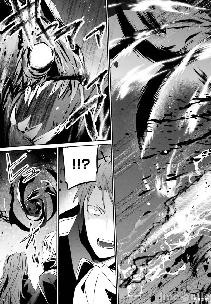 想要成为影之实力者 想要成为影之实力者第45话试看.zip 第29页