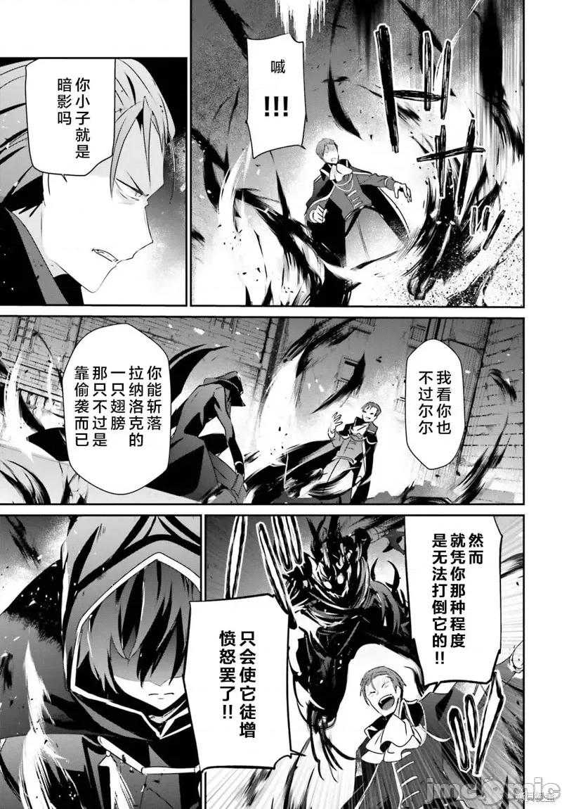 想要成为影之实力者 想要成为影之实力者第45话试看.zip 第31页