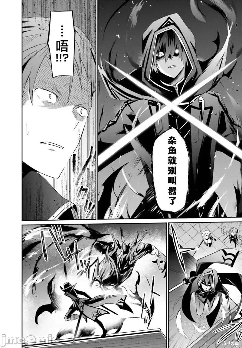想要成为影之实力者 想要成为影之实力者第45话试看.zip 第32页