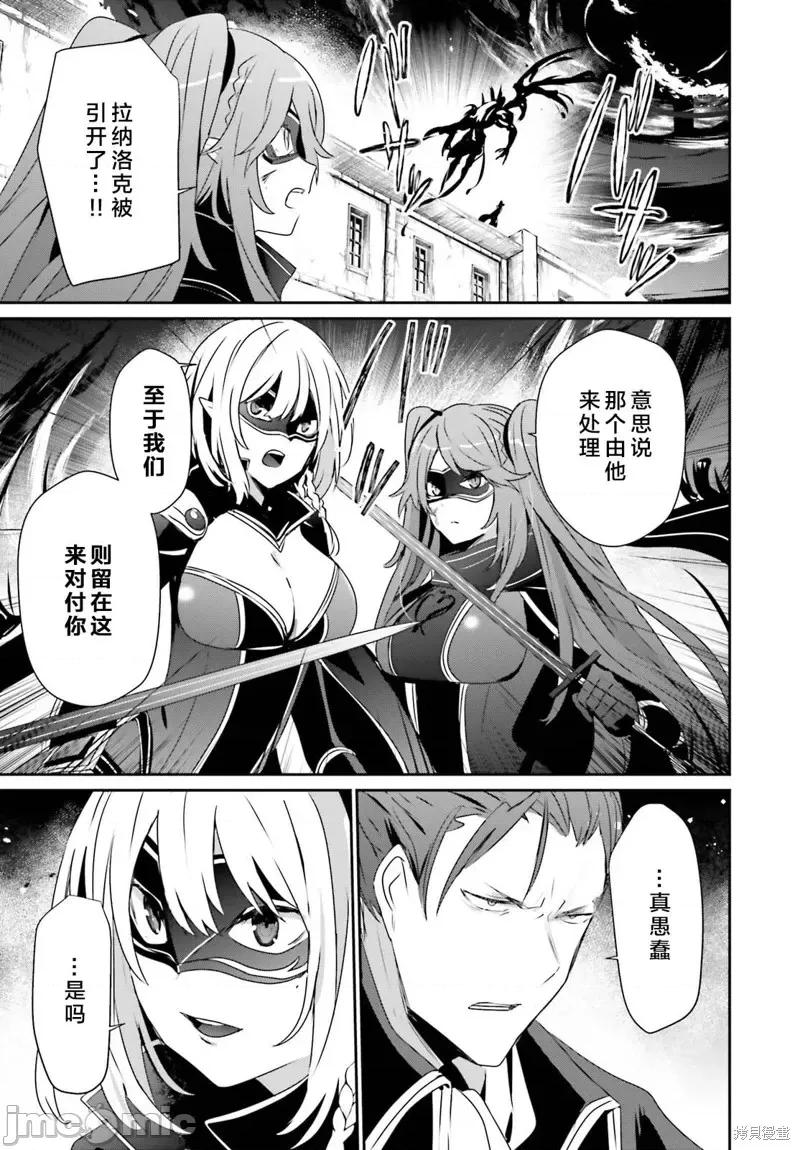 想要成为影之实力者 想要成为影之实力者第45话试看.zip 第33页