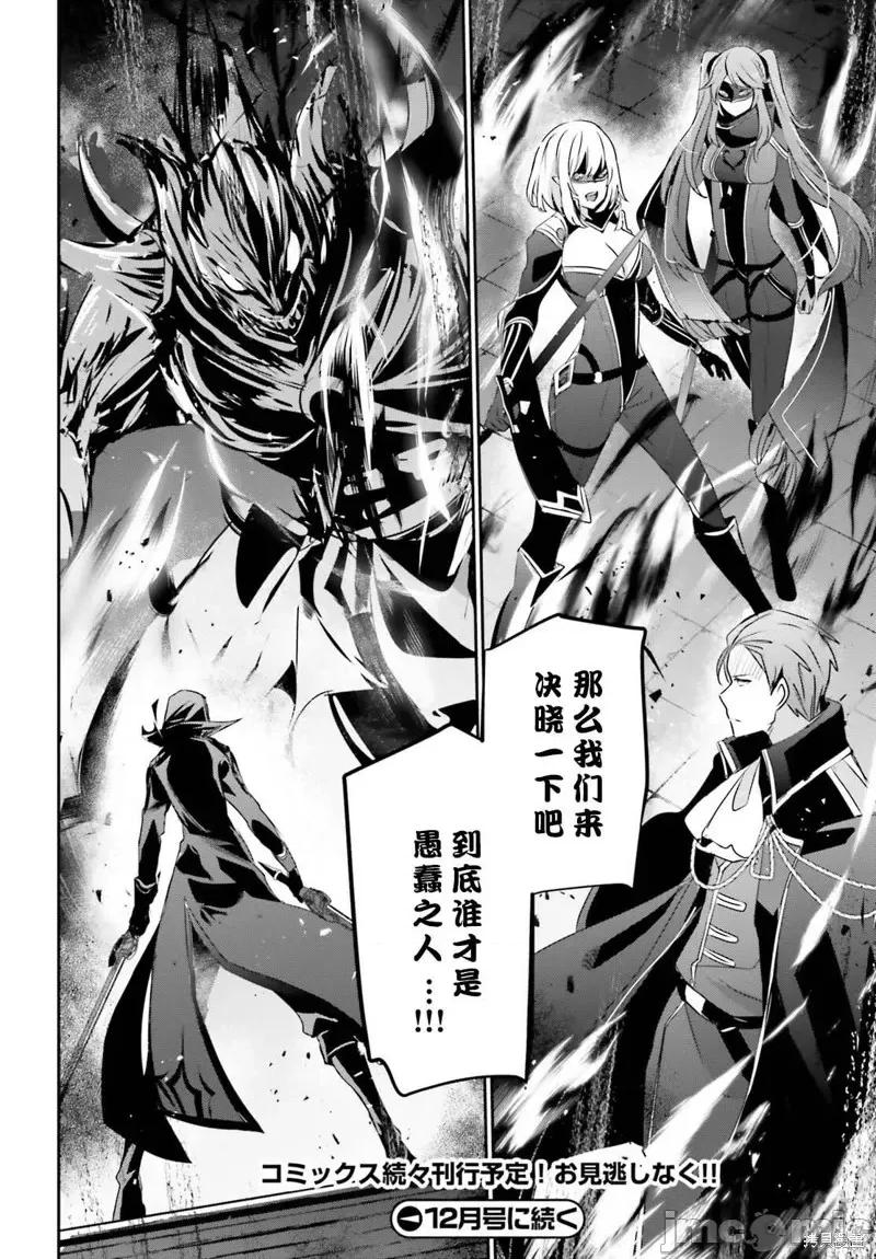 想要成为影之实力者 想要成为影之实力者第45话试看.zip 第34页