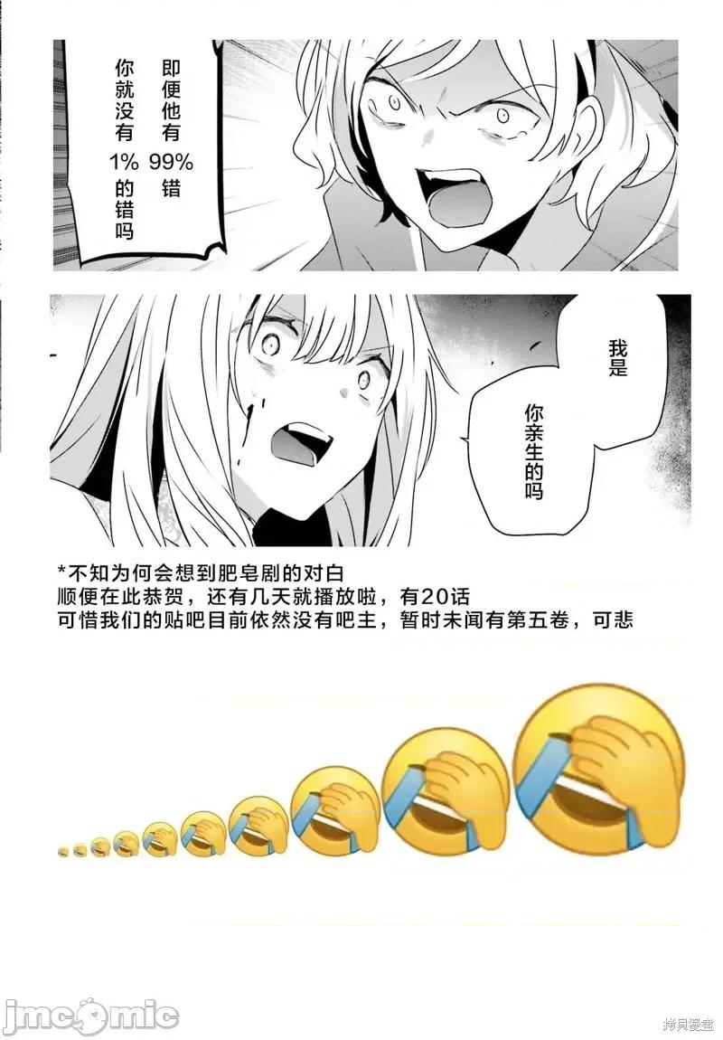 想要成为影之实力者 想要成为影之实力者第45话试看.zip 第35页