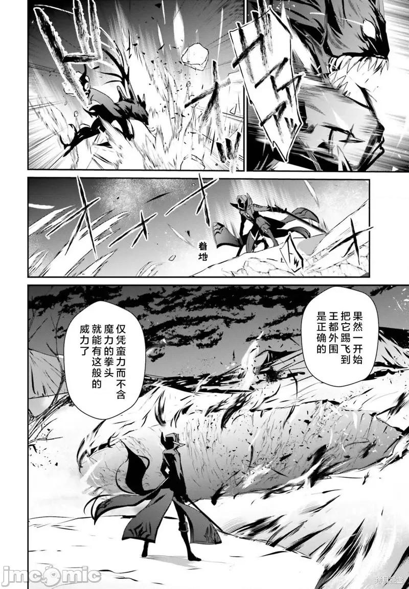 想要成为影之实力者 想要成为影之实力者第46话试看.zip 第2页