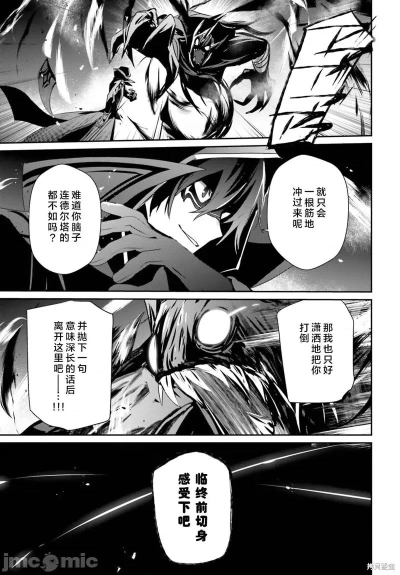 想要成为影之实力者 想要成为影之实力者第46话试看.zip 第5页