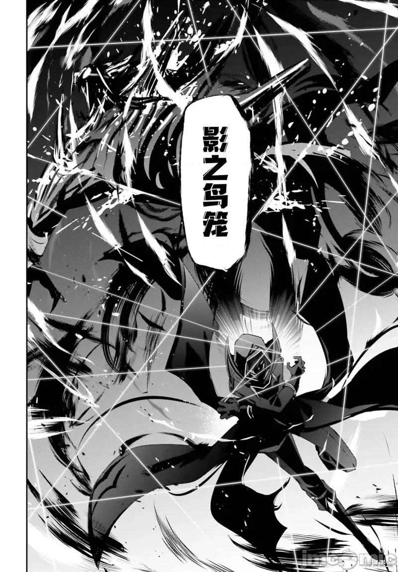 想要成为影之实力者 想要成为影之实力者第46话试看.zip 第6页