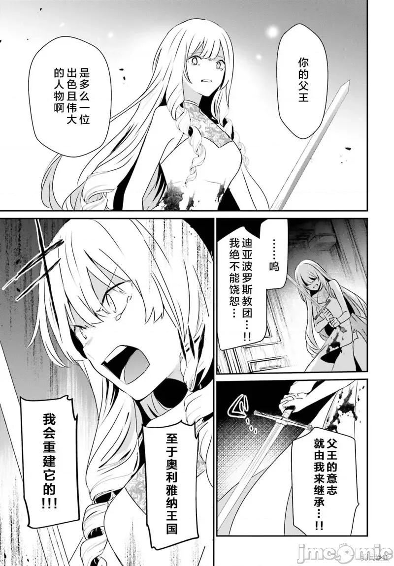 想要成为影之实力者 想要成为影之实力者第46话试看.zip 第17页