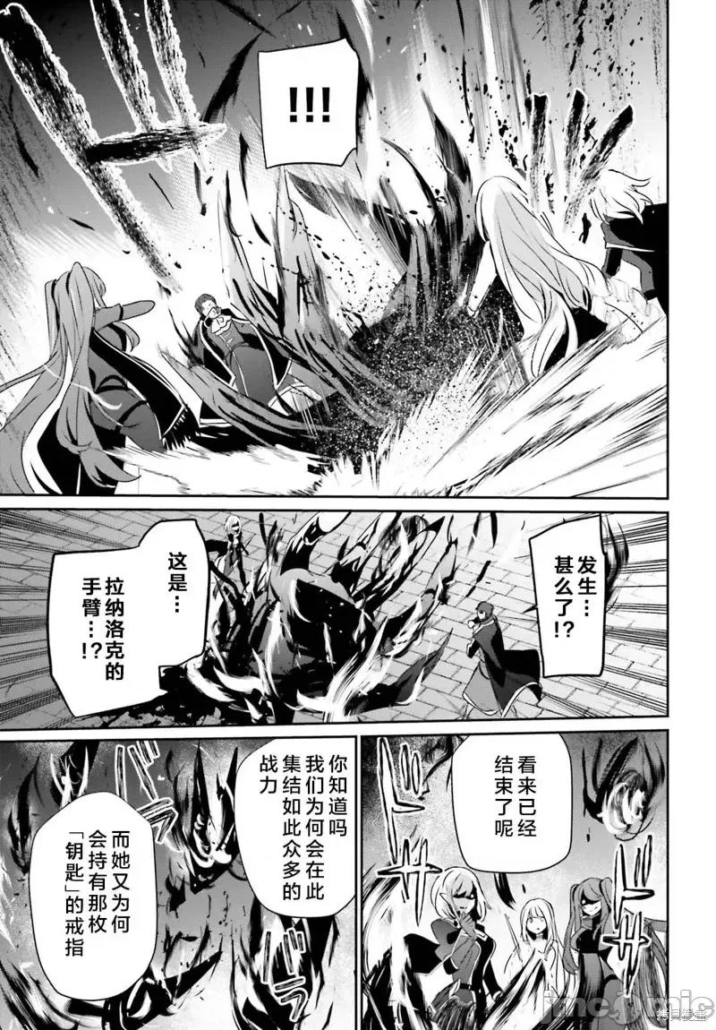 想要成为影之实力者 想要成为影之实力者第46话试看.zip 第19页