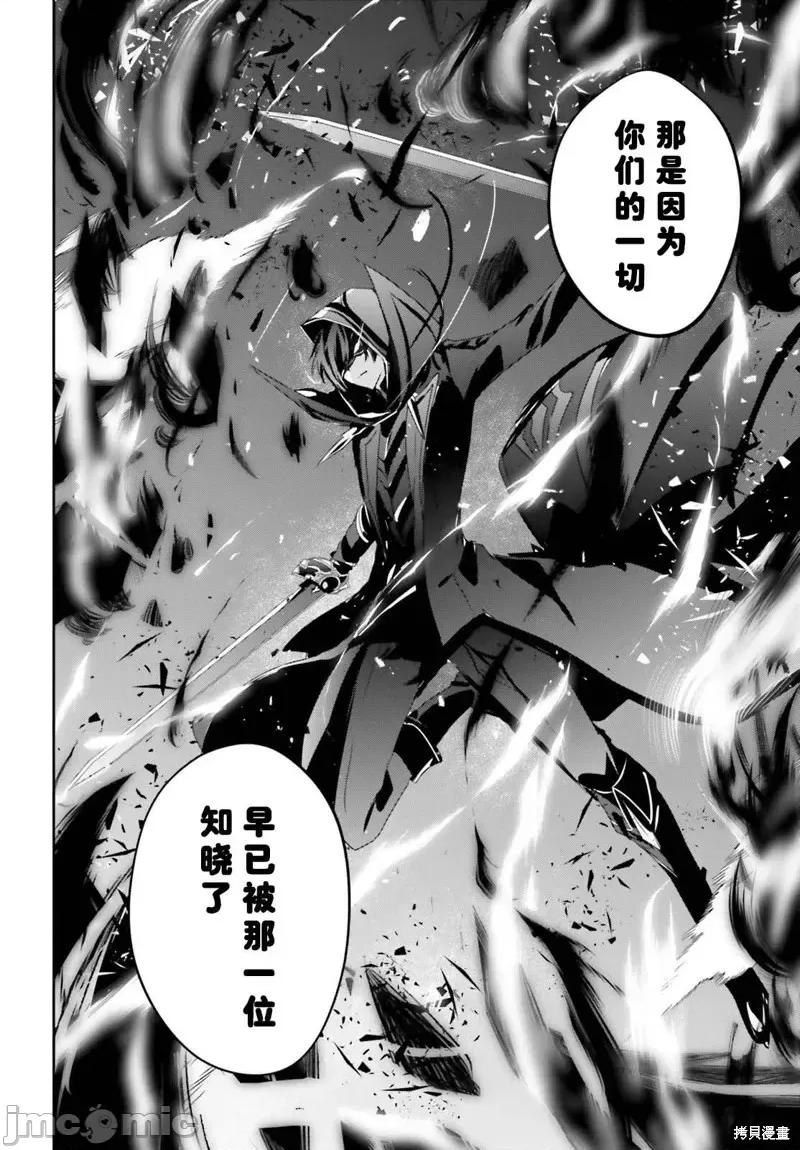 想要成为影之实力者 想要成为影之实力者第46话试看.zip 第20页