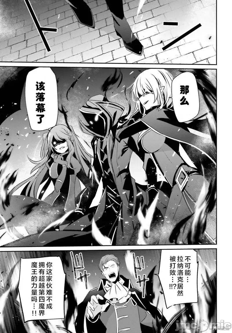 想要成为影之实力者 想要成为影之实力者第46话试看.zip 第21页