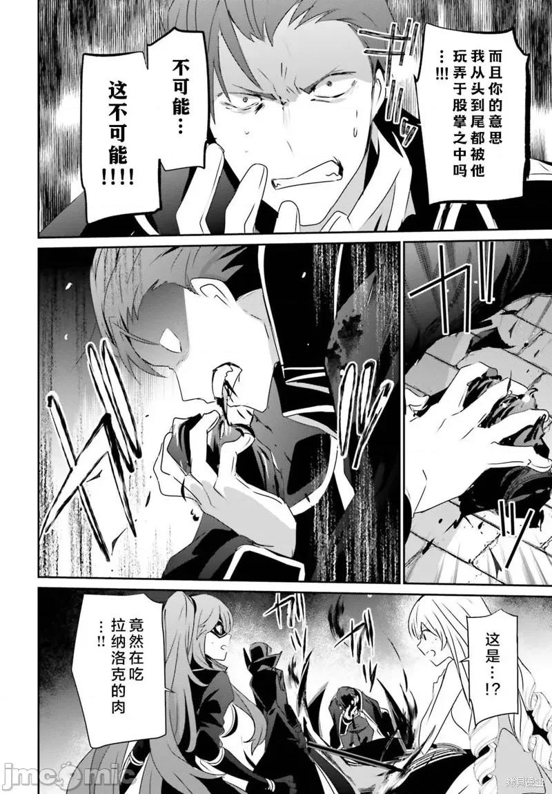 想要成为影之实力者 想要成为影之实力者第46话试看.zip 第22页