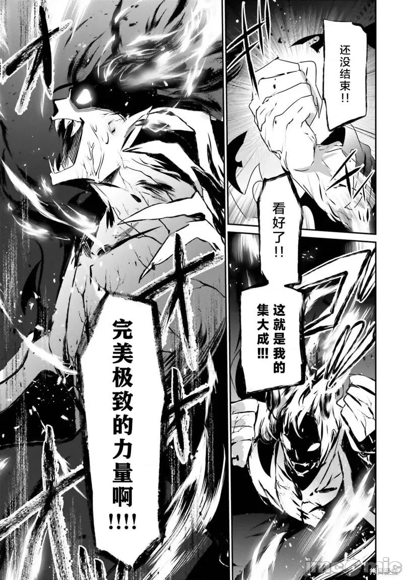 想要成为影之实力者 想要成为影之实力者第46话试看.zip 第23页