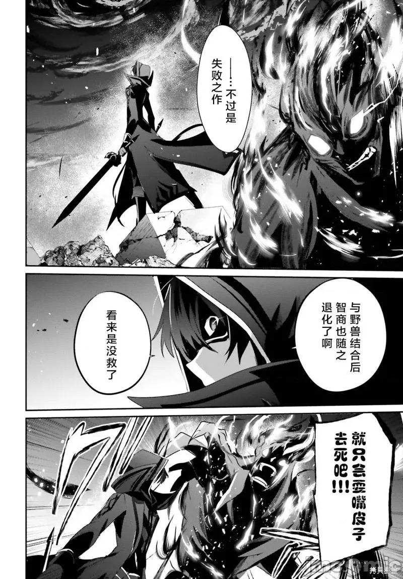 想要成为影之实力者 想要成为影之实力者第46话试看.zip 第26页