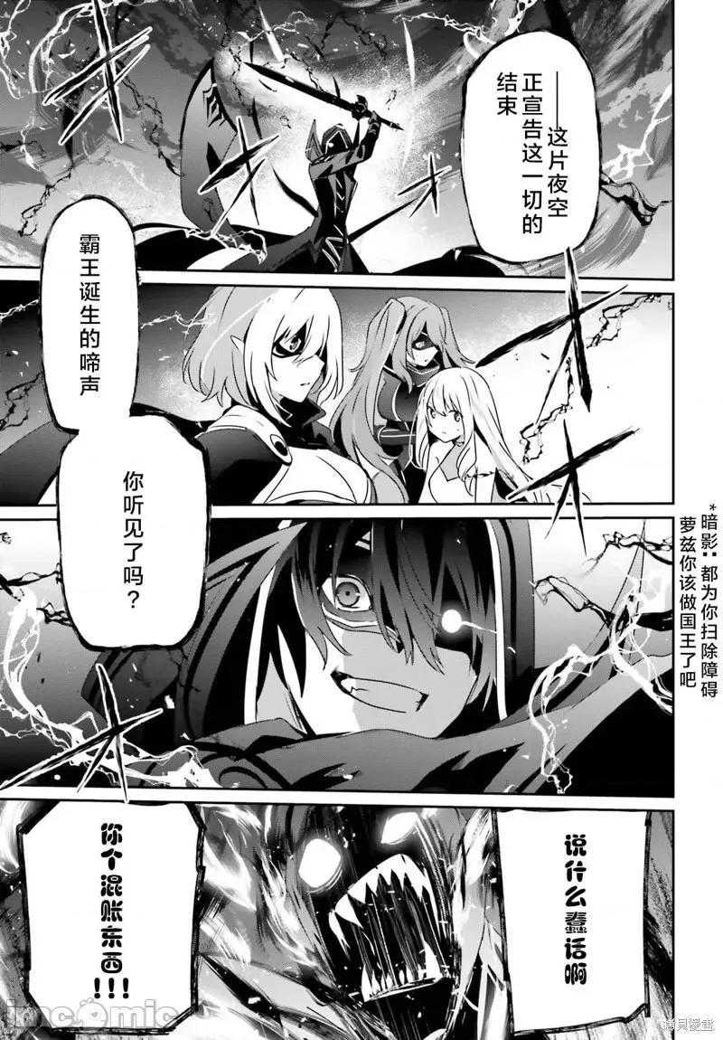 想要成为影之实力者 想要成为影之实力者第46话试看.zip 第27页