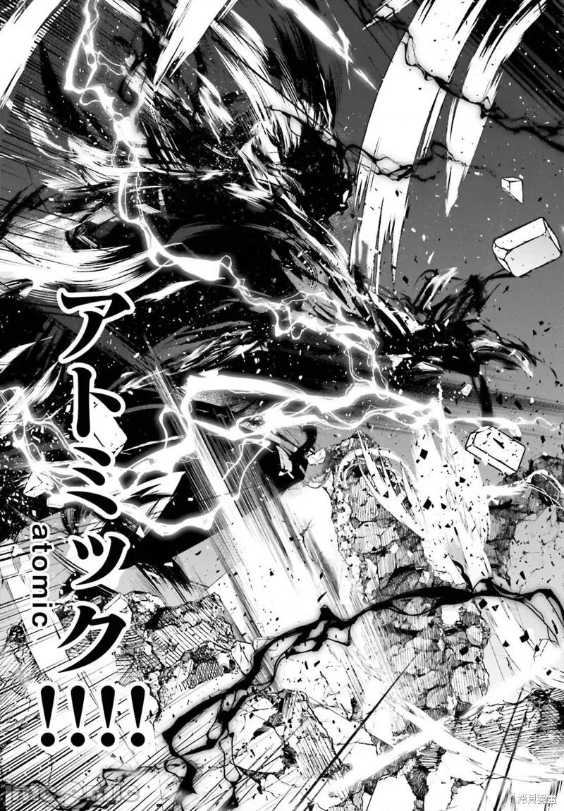 想要成为影之实力者 想要成为影之实力者第46话试看.zip 第29页