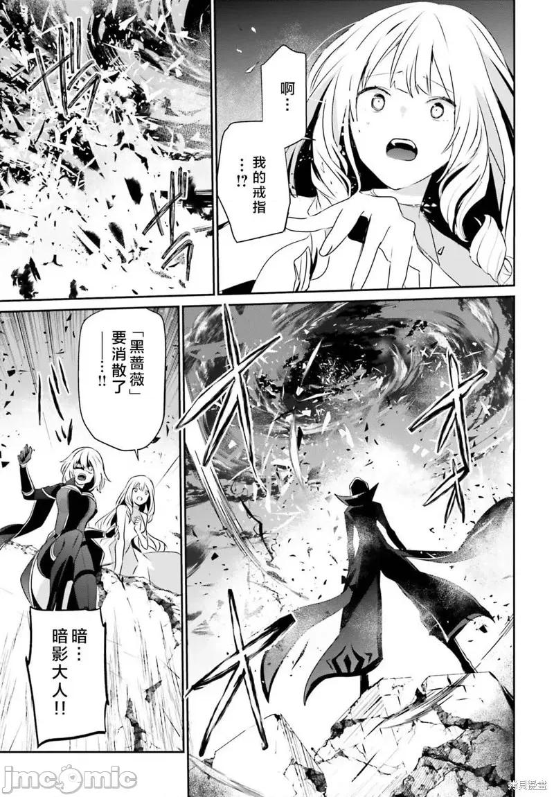 想要成为影之实力者 想要成为影之实力者第46话试看.zip 第31页