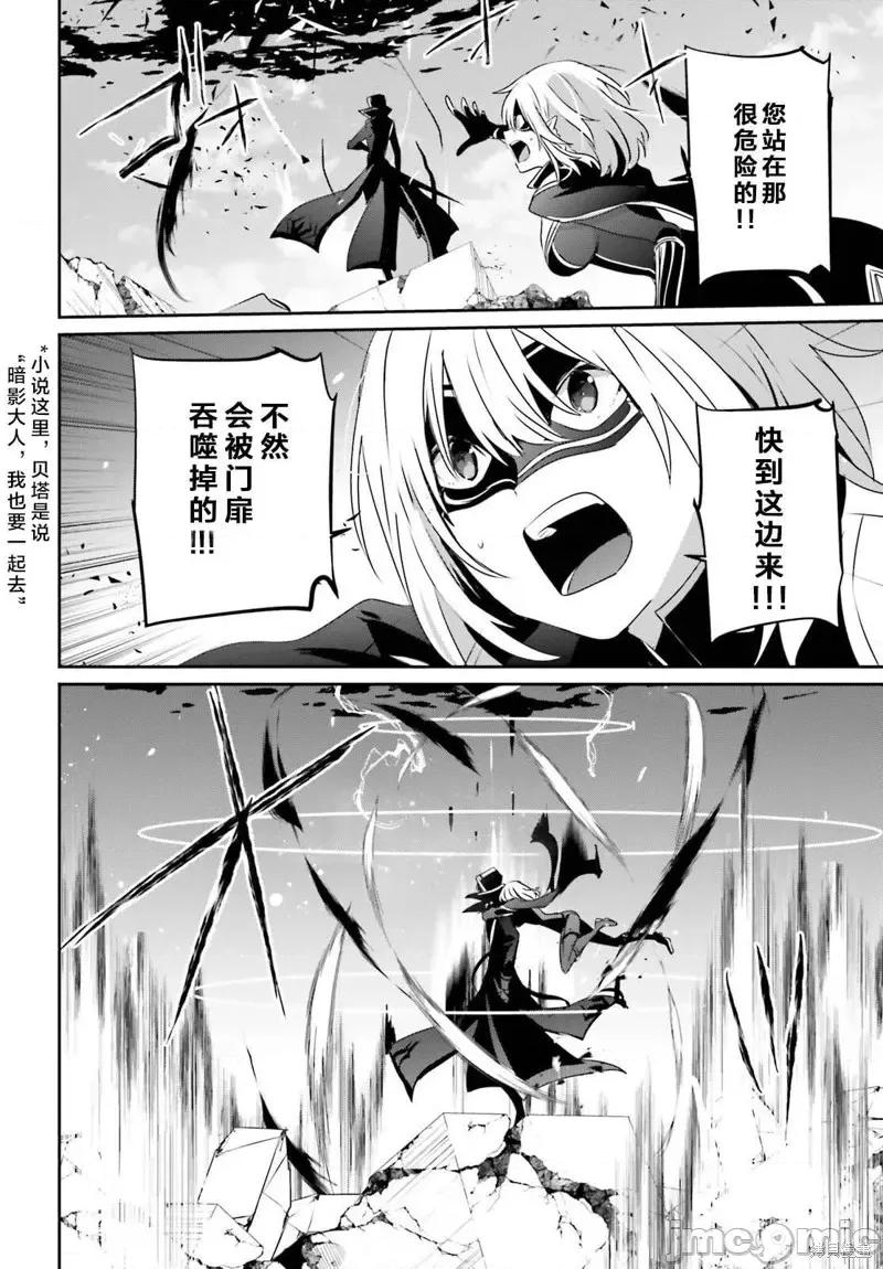 想要成为影之实力者 想要成为影之实力者第46话试看.zip 第32页