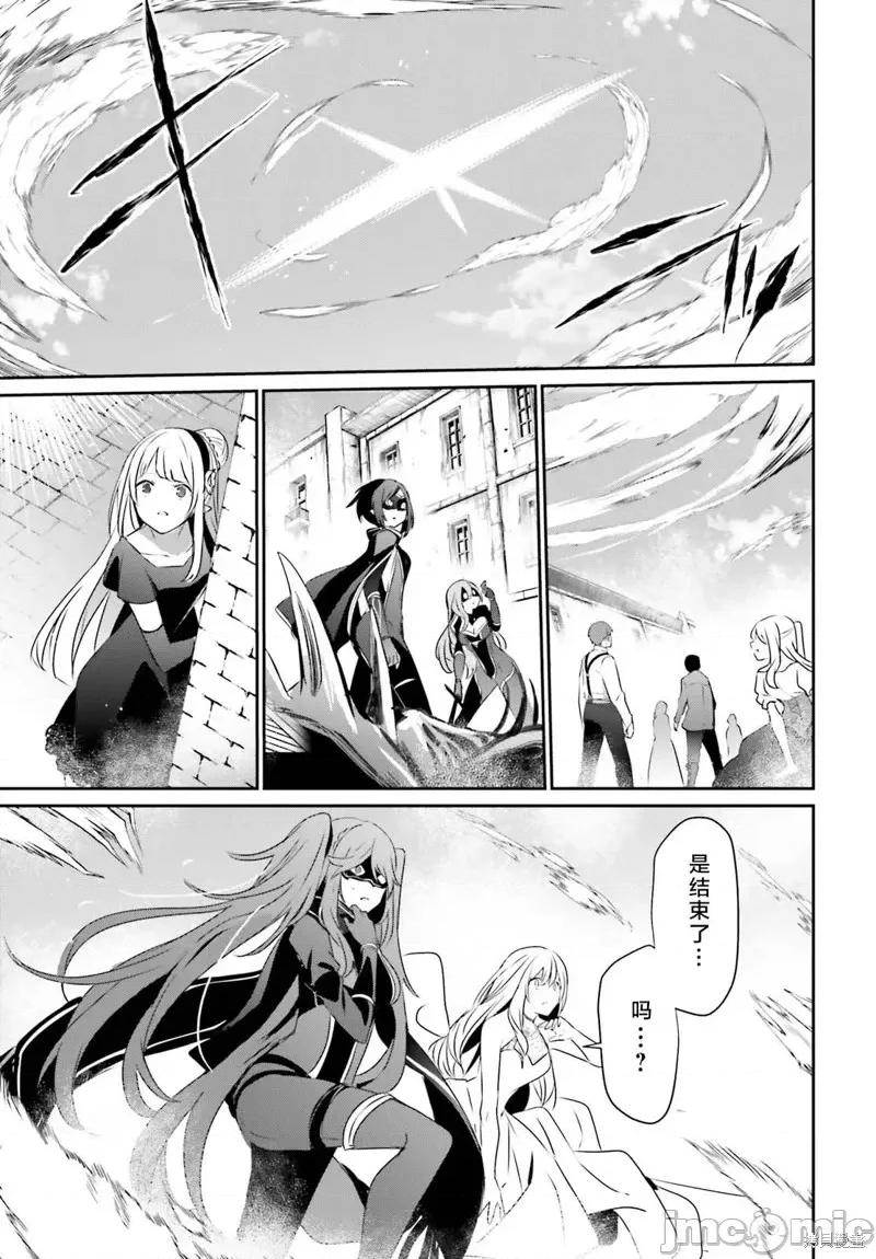 想要成为影之实力者 想要成为影之实力者第46话试看.zip 第33页