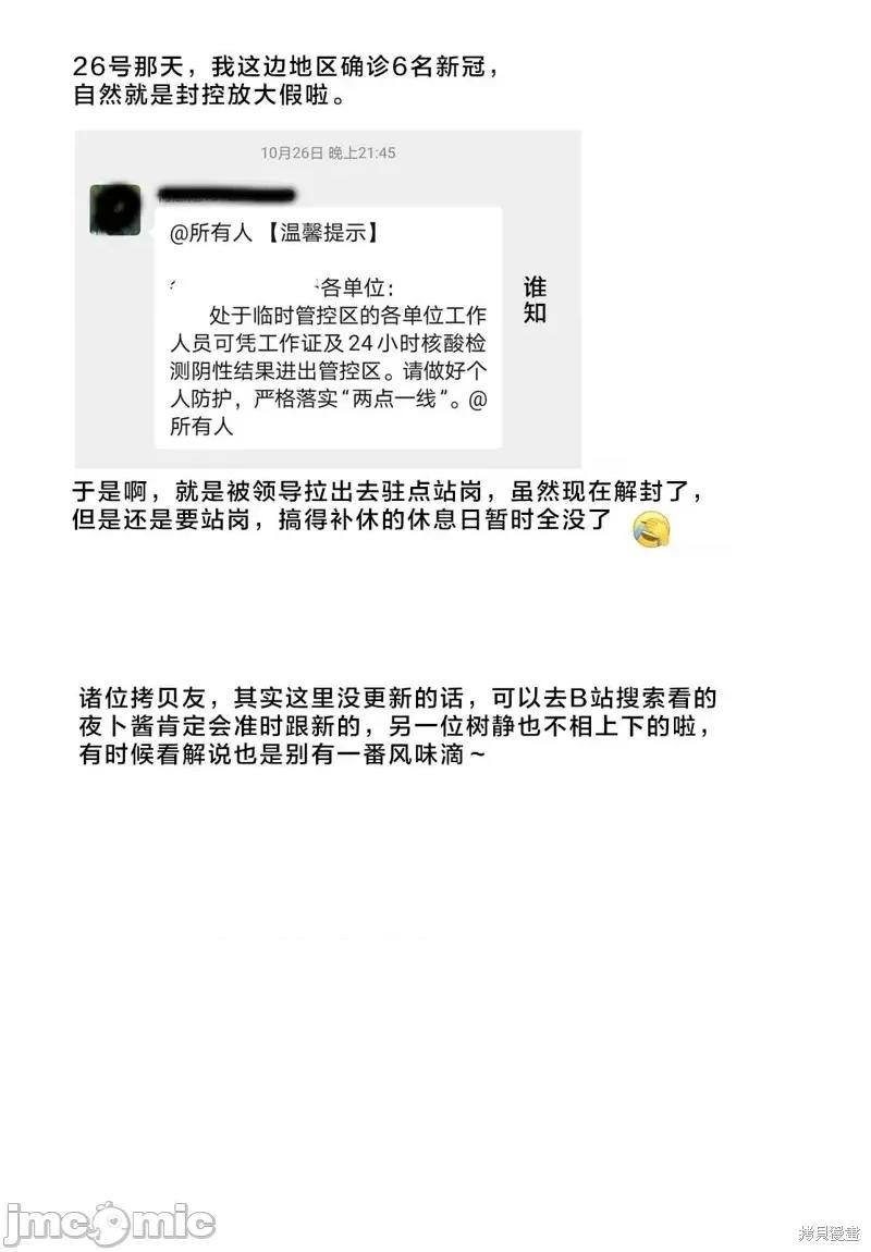 想要成为影之实力者 想要成为影之实力者第46话试看.zip 第35页