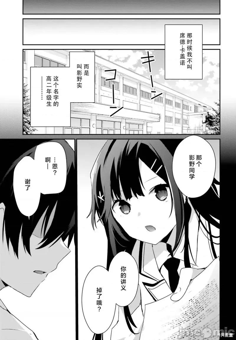 想要成为影之实力者 想要成为影之实力者第47话试看.zip 第3页