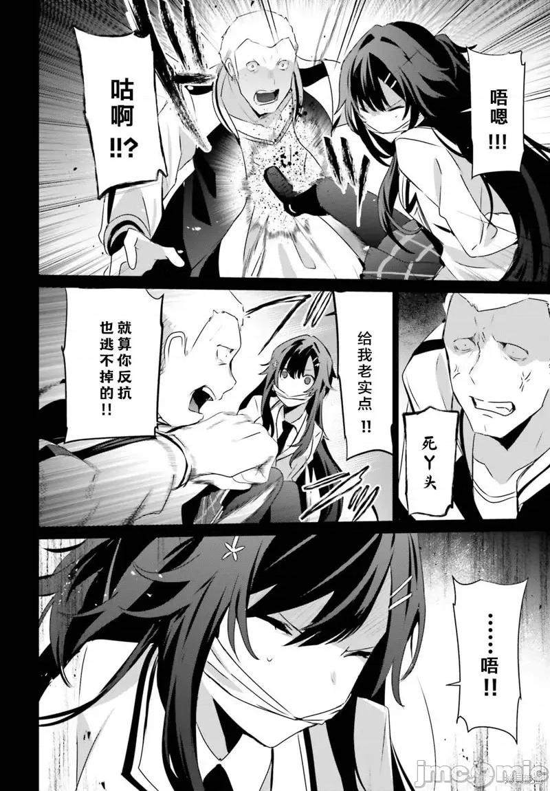 想要成为影之实力者 想要成为影之实力者第47话试看.zip 第8页