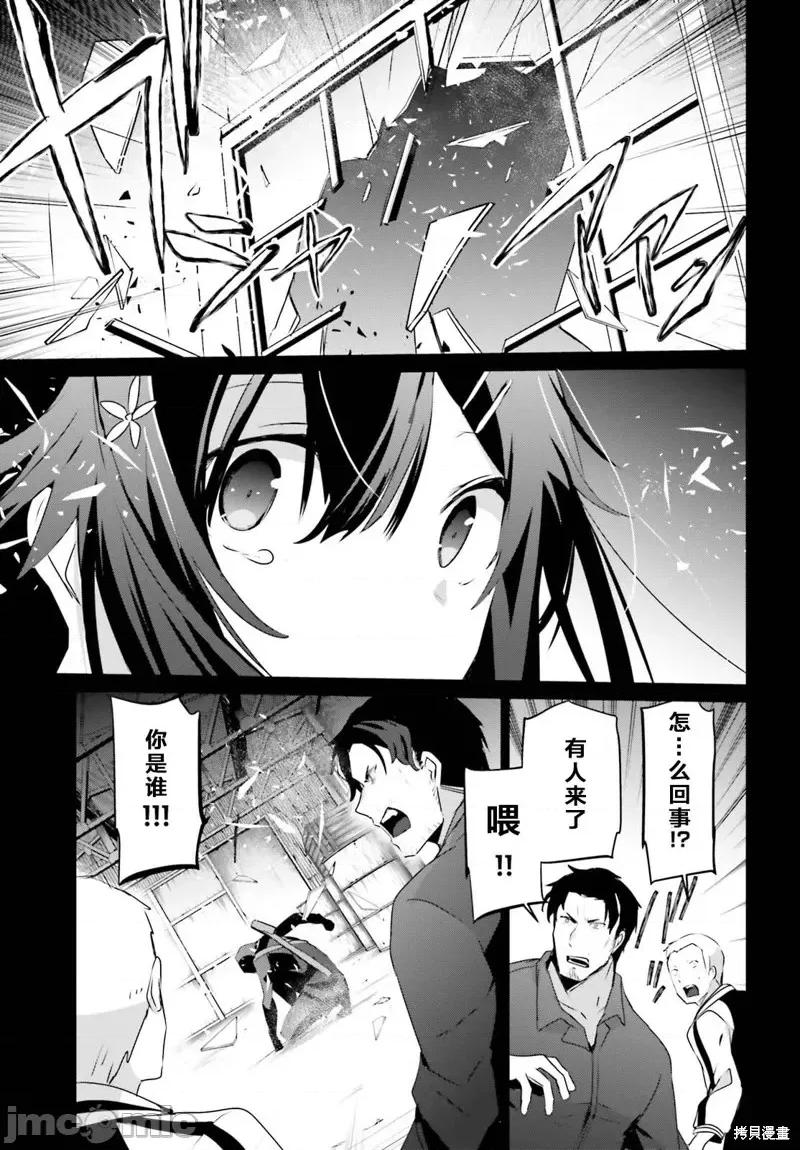 想要成为影之实力者 想要成为影之实力者第47话试看.zip 第9页