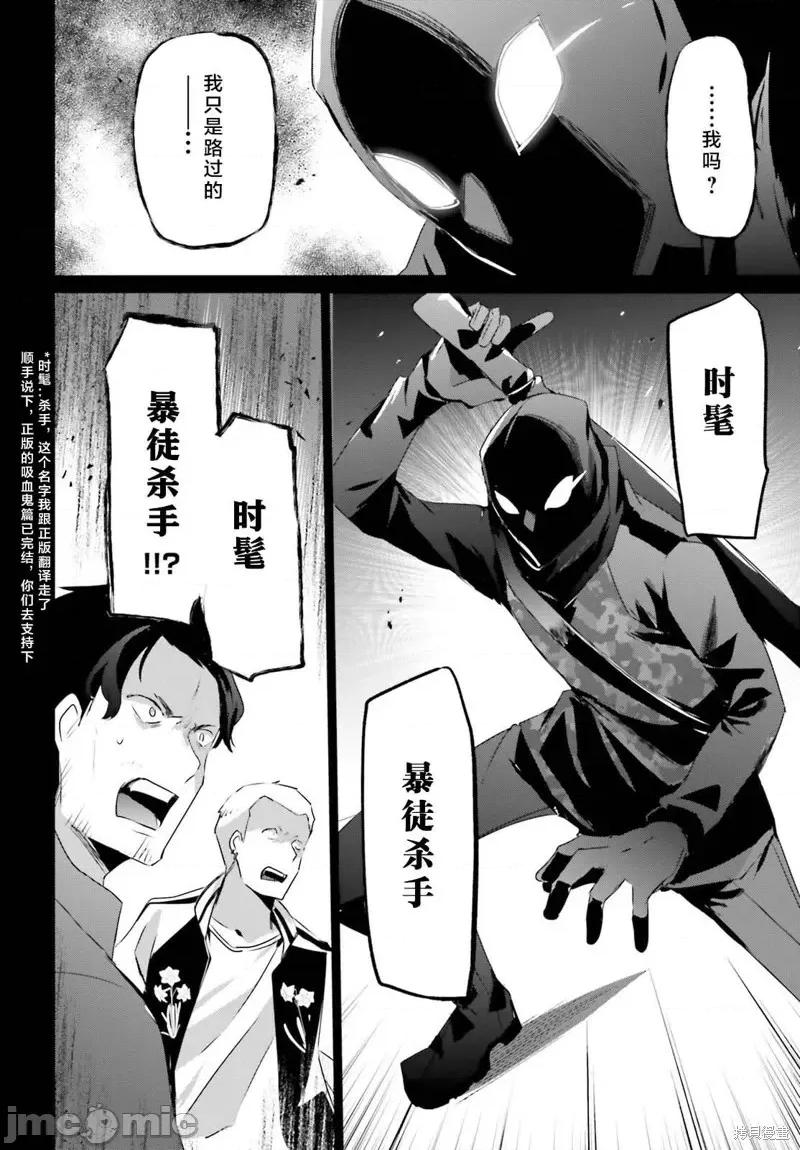 想要成为影之实力者 想要成为影之实力者第47话试看.zip 第10页