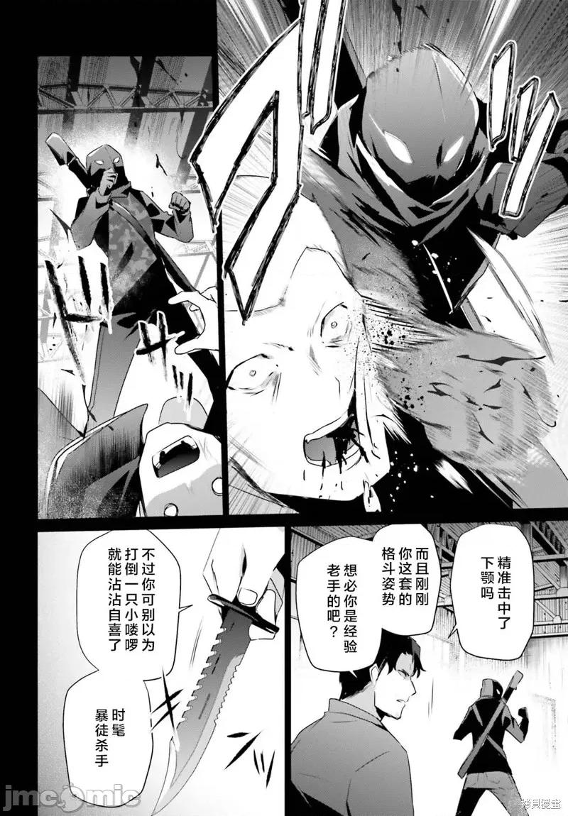 想要成为影之实力者 想要成为影之实力者第47话试看.zip 第12页