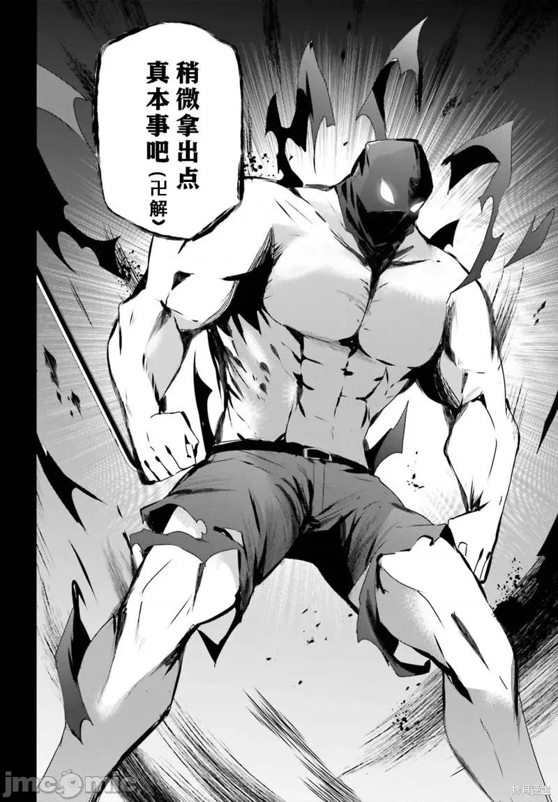 想要成为影之实力者 想要成为影之实力者第47话试看.zip 第18页