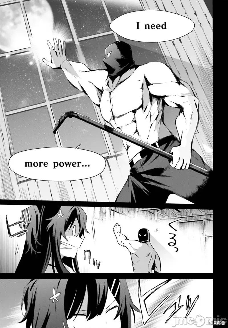 想要成为影之实力者 想要成为影之实力者第47话试看.zip 第23页