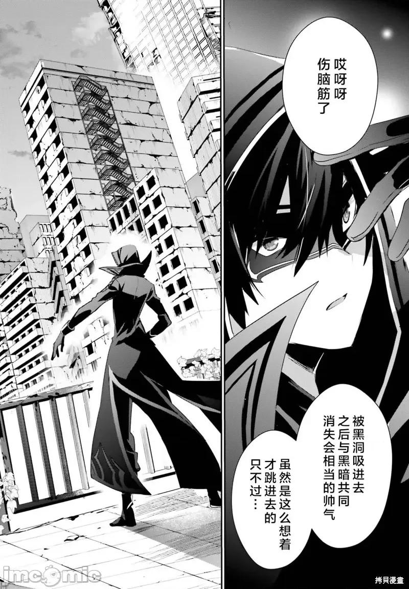 想要成为影之实力者 想要成为影之实力者第47话试看.zip 第28页