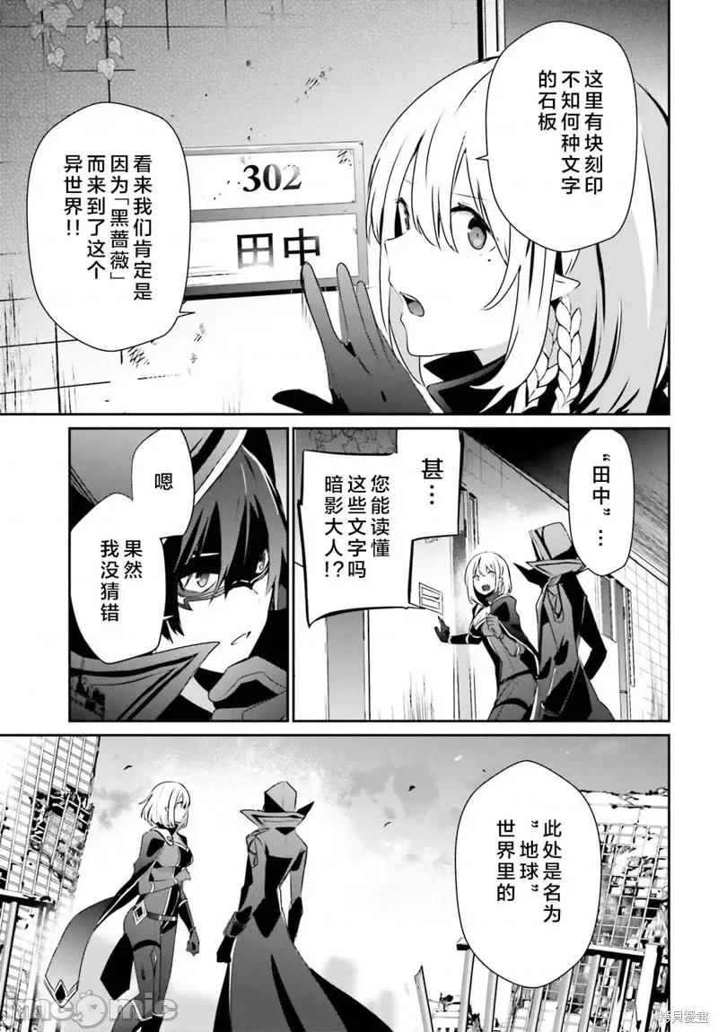 想要成为影之实力者 想要成为影之实力者第47话试看.zip 第31页