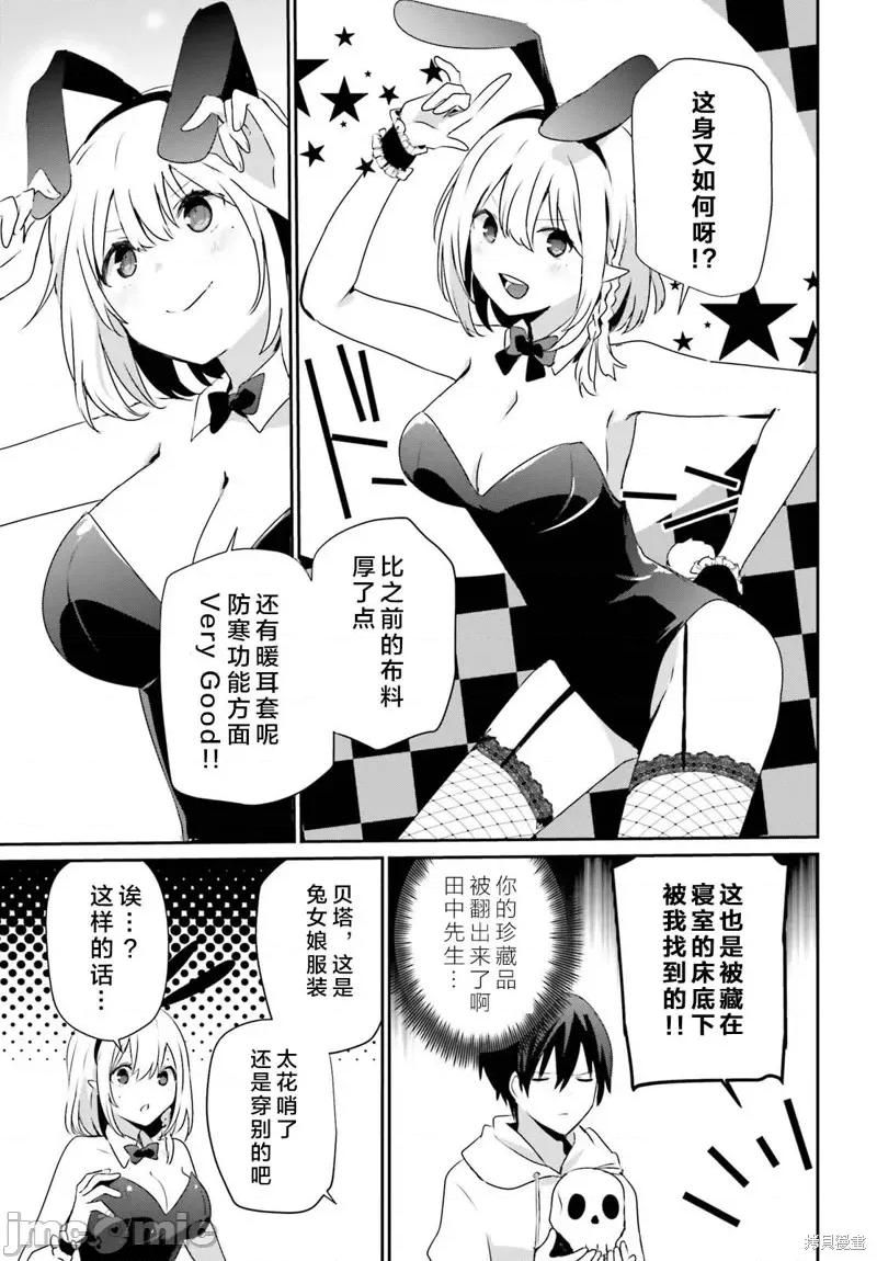 想要成为影之实力者 想要成为影之实力者第48话试看.zip 第5页