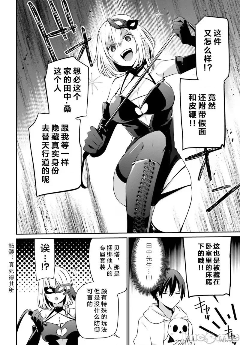 想要成为影之实力者 想要成为影之实力者第48话试看.zip 第6页