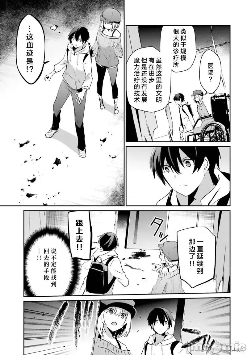 想要成为影之实力者 想要成为影之实力者第48话试看.zip 第17页