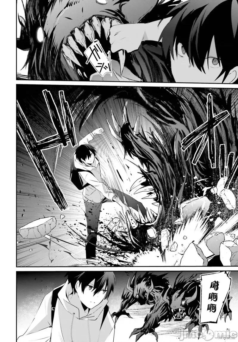 想要成为影之实力者 想要成为影之实力者第48话试看.zip 第22页