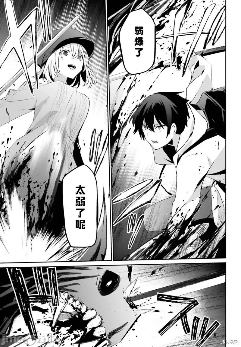 想要成为影之实力者 想要成为影之实力者第48话试看.zip 第25页
