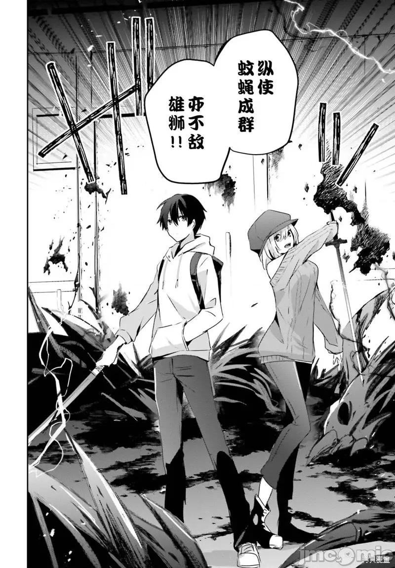 想要成为影之实力者 想要成为影之实力者第48话试看.zip 第26页