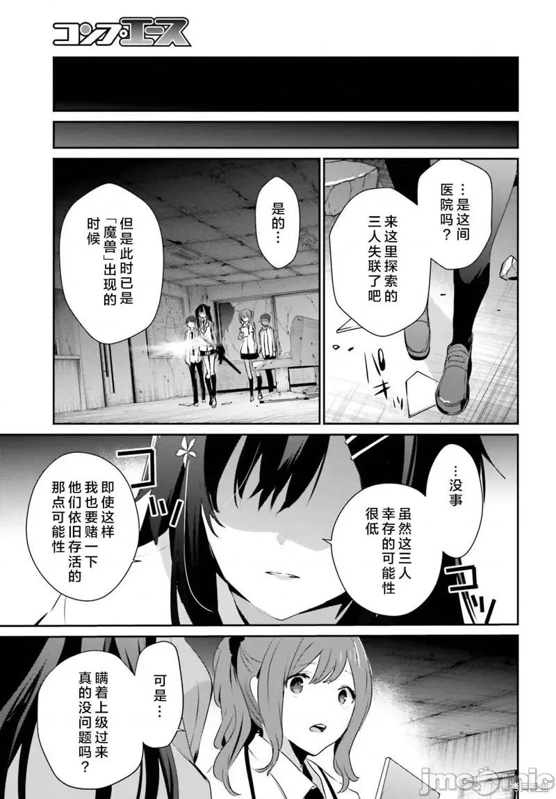 想要成为影之实力者 想要成为影之实力者第48话试看.zip 第29页