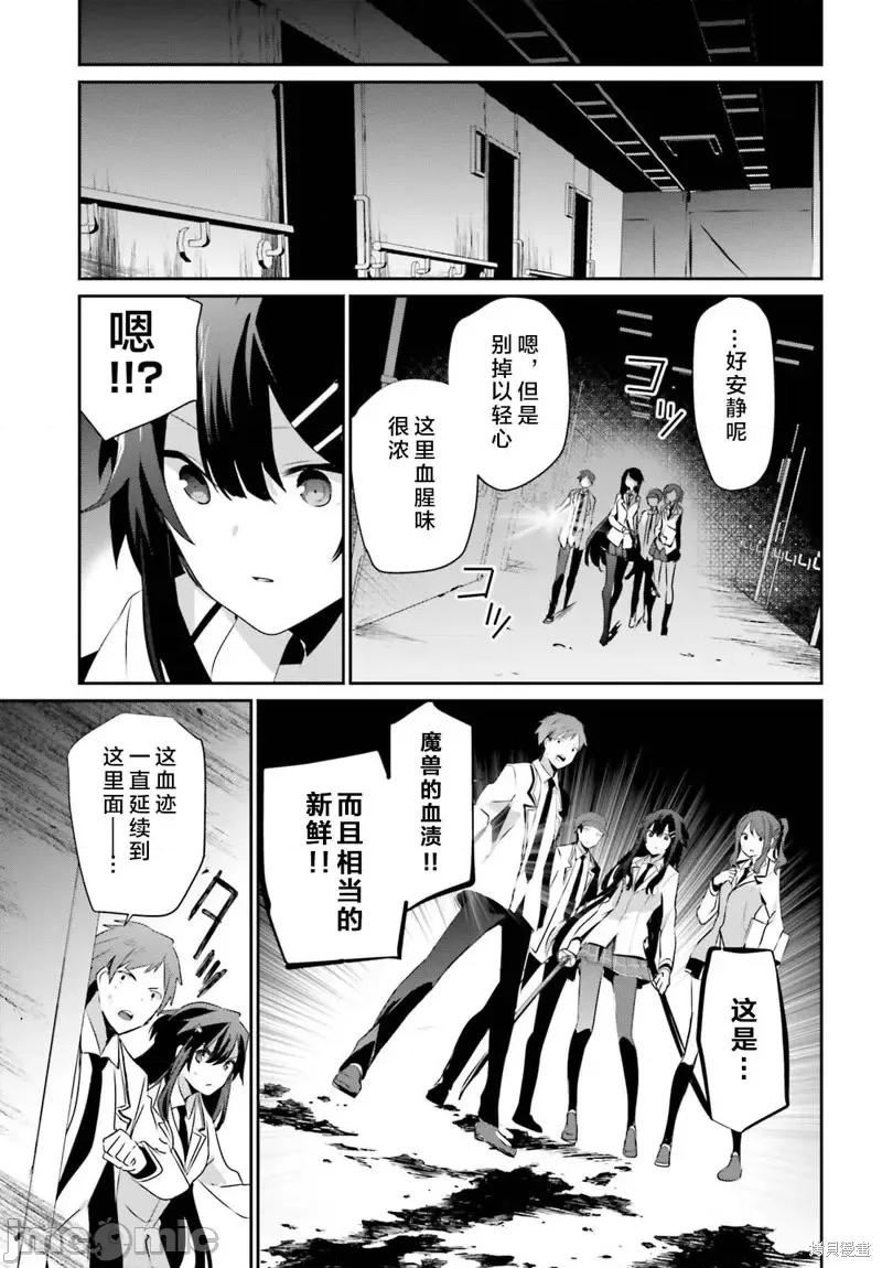 想要成为影之实力者 想要成为影之实力者第49话试看.zip 第3页