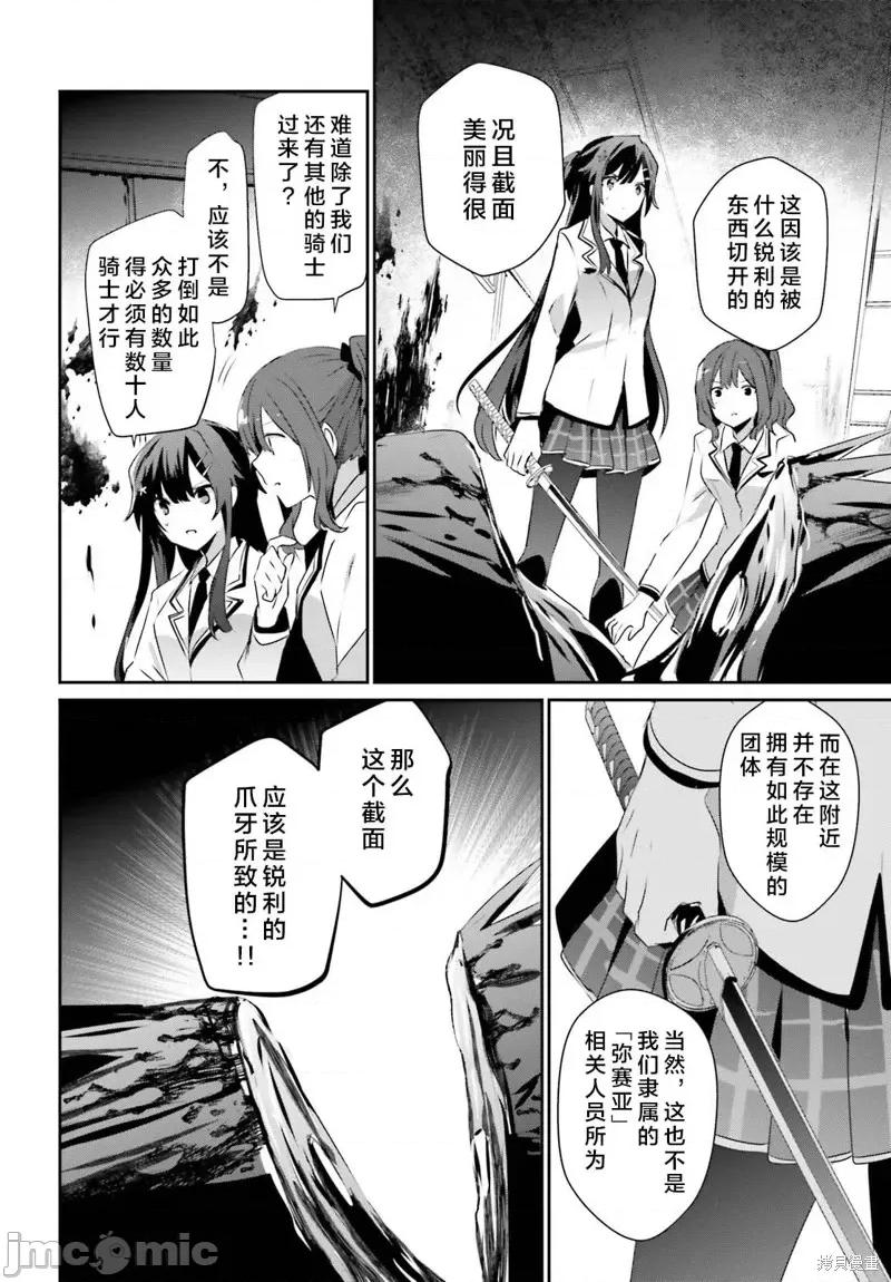 想要成为影之实力者 想要成为影之实力者第49话试看.zip 第6页