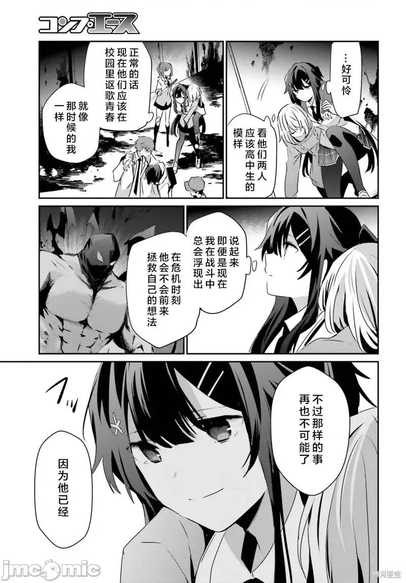 想要成为影之实力者 想要成为影之实力者第49话试看.zip 第11页