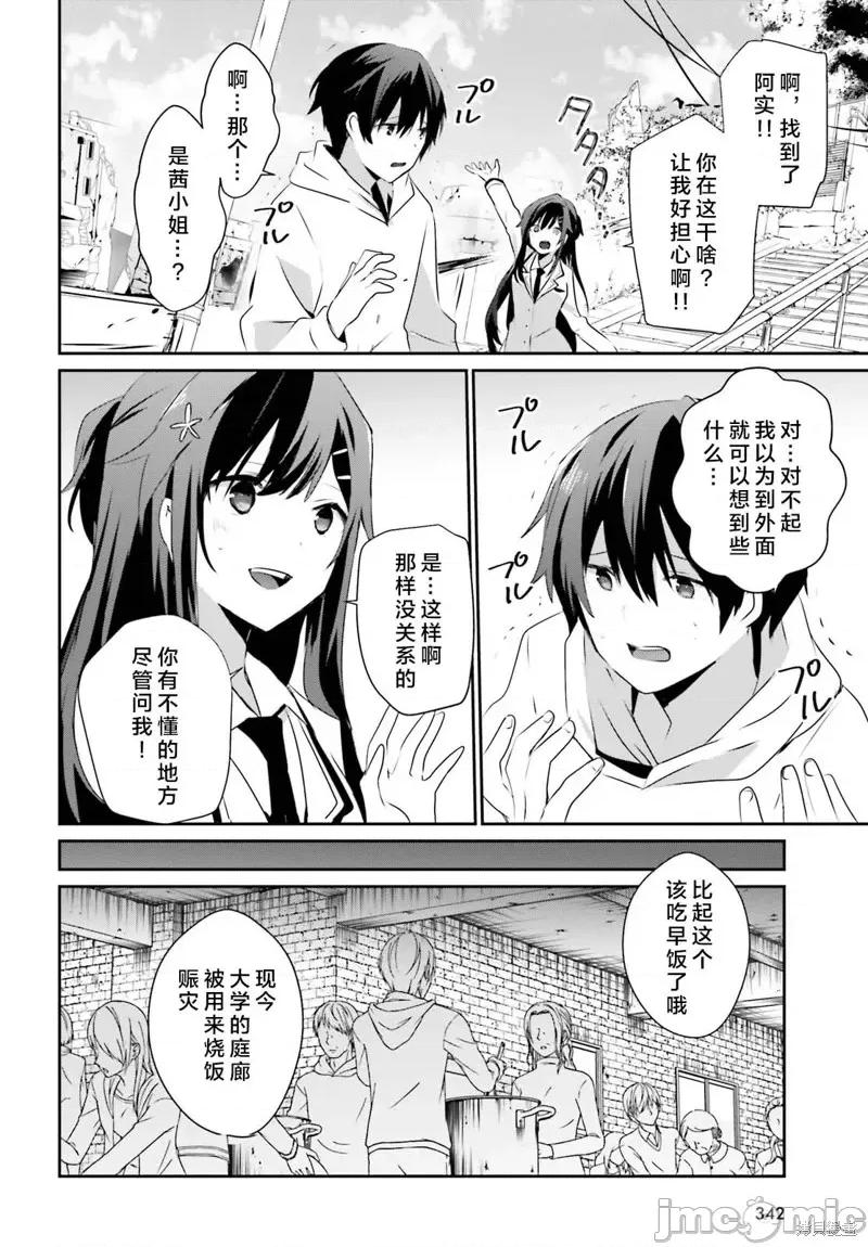 想要成为影之实力者 想要成为影之实力者第49话试看.zip 第30页