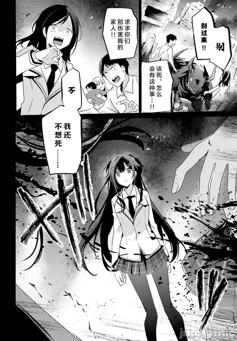 想要成为影之实力者 想要成为影之实力者第50话试看.zip 第2页