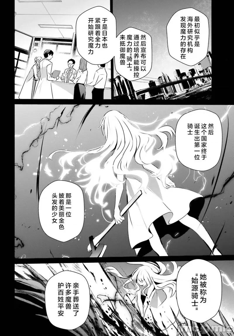 想要成为影之实力者 想要成为影之实力者第50话试看.zip 第6页