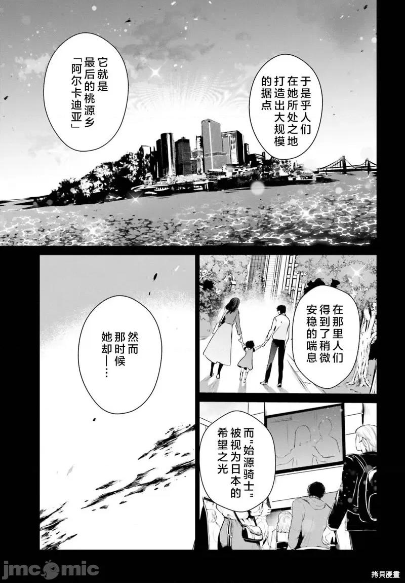 想要成为影之实力者 想要成为影之实力者第50话试看.zip 第7页