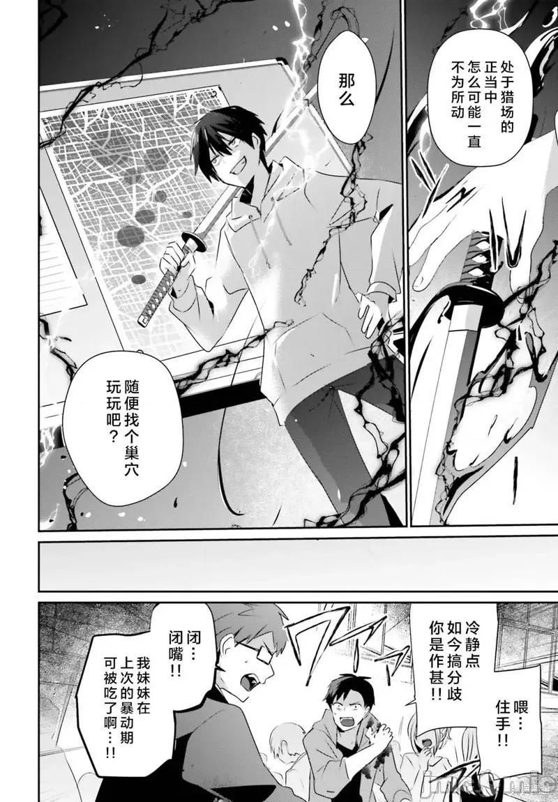想要成为影之实力者 想要成为影之实力者第50话试看.zip 第16页
