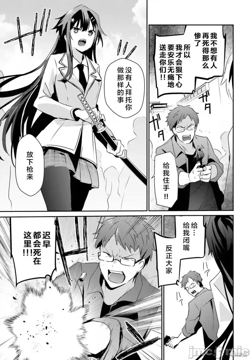 想要成为影之实力者 想要成为影之实力者第50话试看.zip 第17页